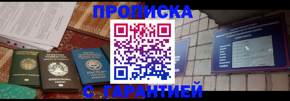 временная регистрация законно в Тереке
