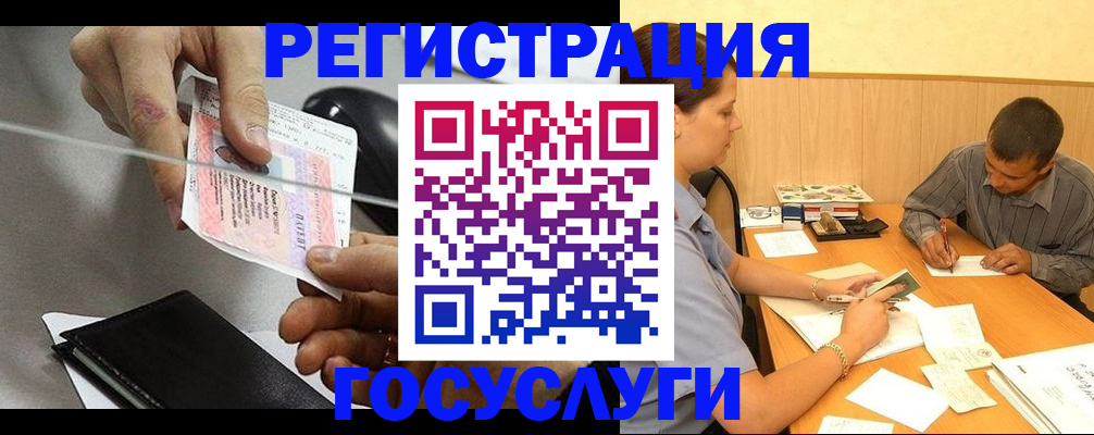 прописка для школы в Тереке