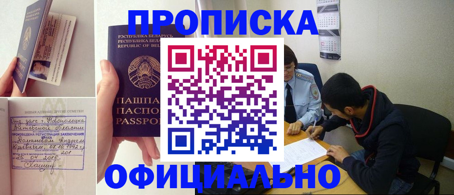 временная регистрация для всех в Тереке