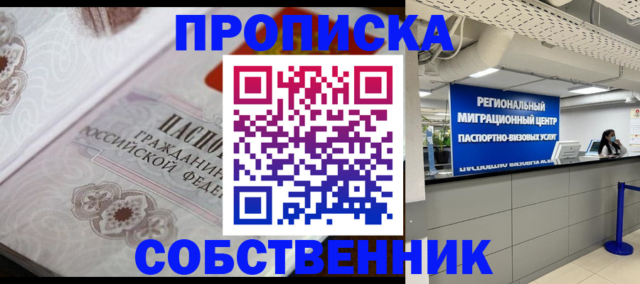 временная регистрация недорого в Тереке