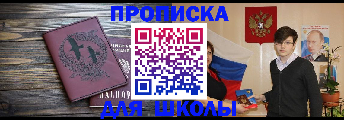 временная регистрация поиск в Тереке
